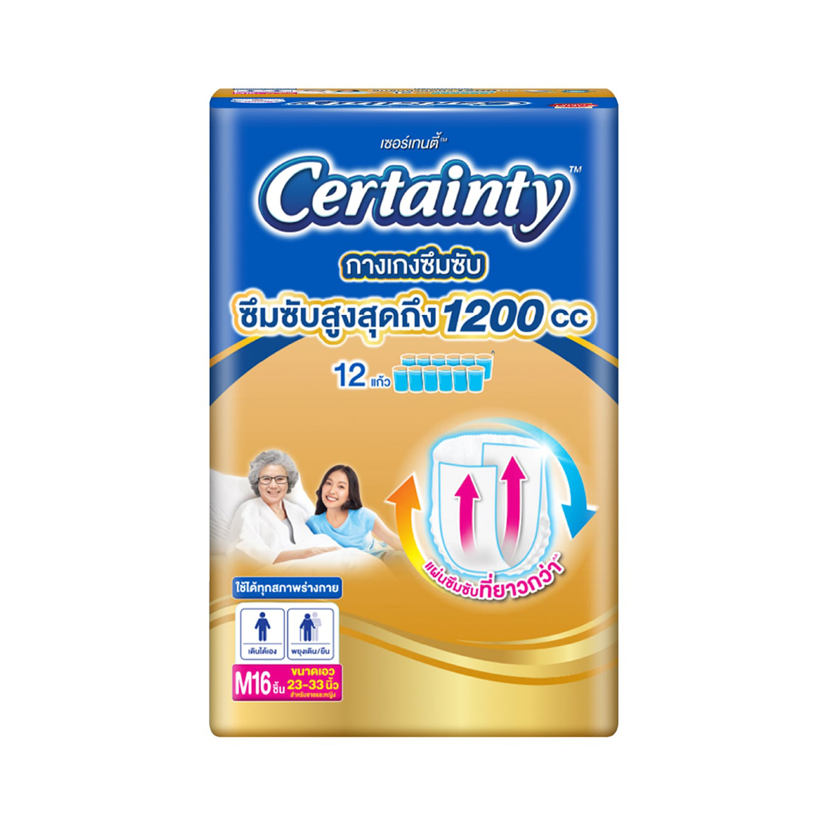 เซอร์เทนตี้ กางเกงโกลด์แพ้นส์ ผ้าอ้อมผู้ใหญ่ ขนาด M แพ็ค 16 ชิ้น