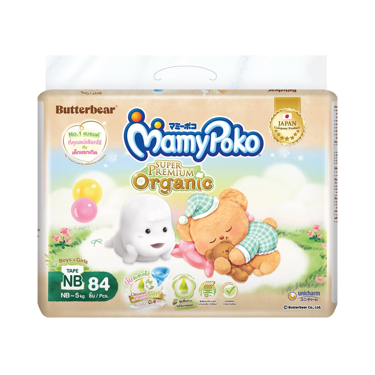 MAMYPOKO Super Premium Organic Tape Diaper for Newborns 84 ea