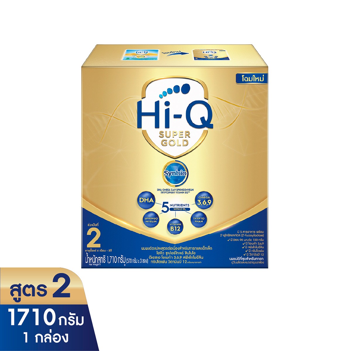 HI-Q 1 Plus Super Gold Synbio ProteQ 2 Follow-On Formula 1710 g.