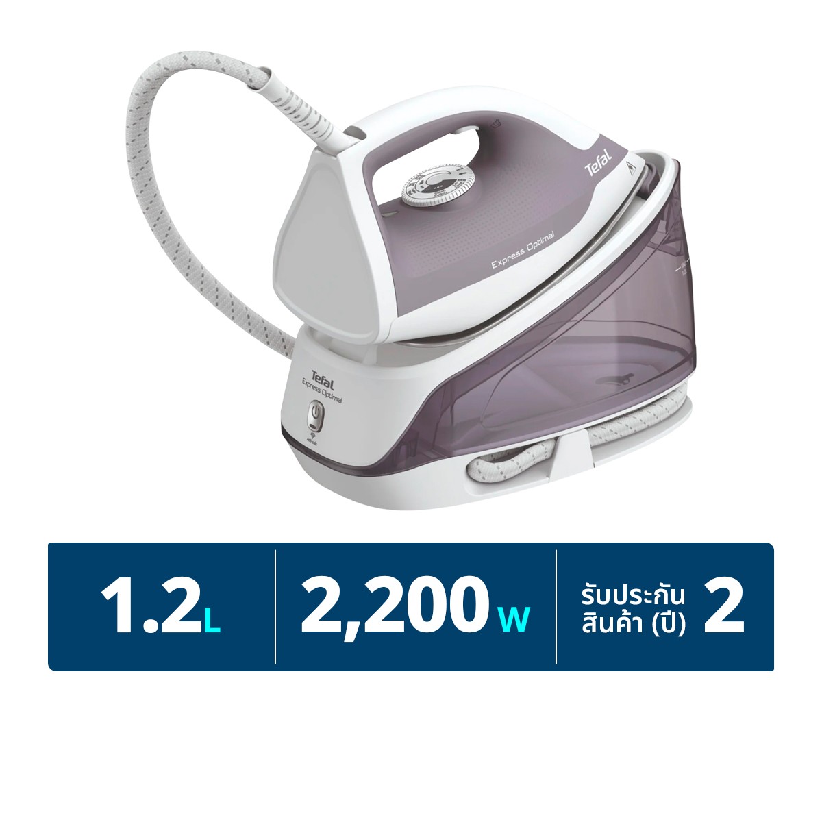 TEFAL Express Optimal Steam Iron Station Model SV4111T0 Gray Colour