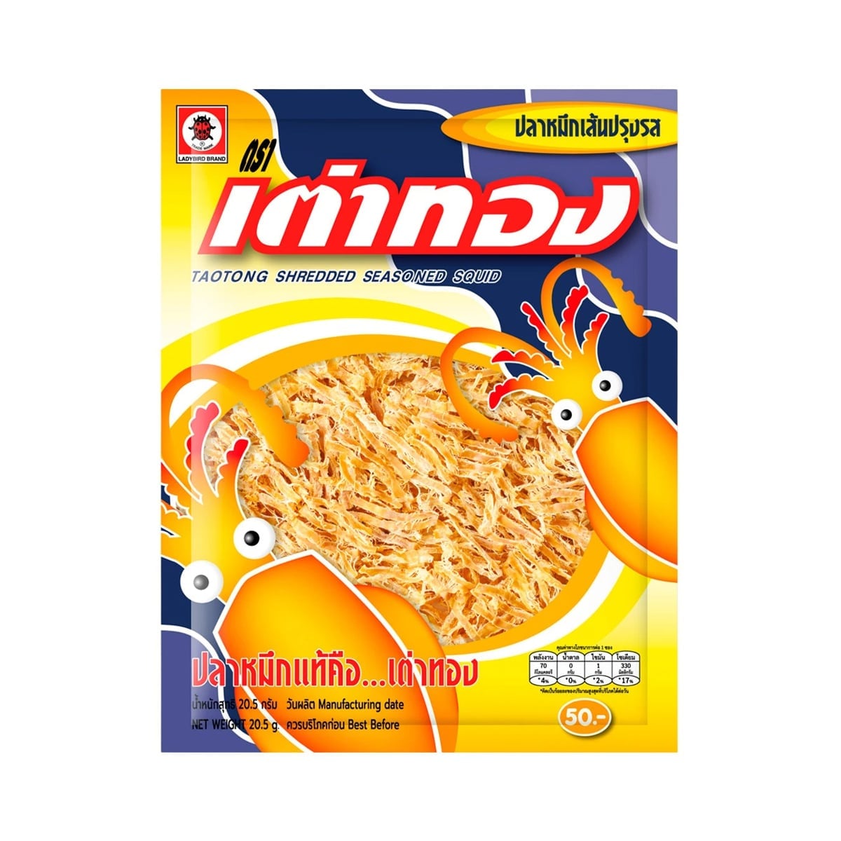 Taotong Shredded Seasoned Cuttlefish 20.5 g.
