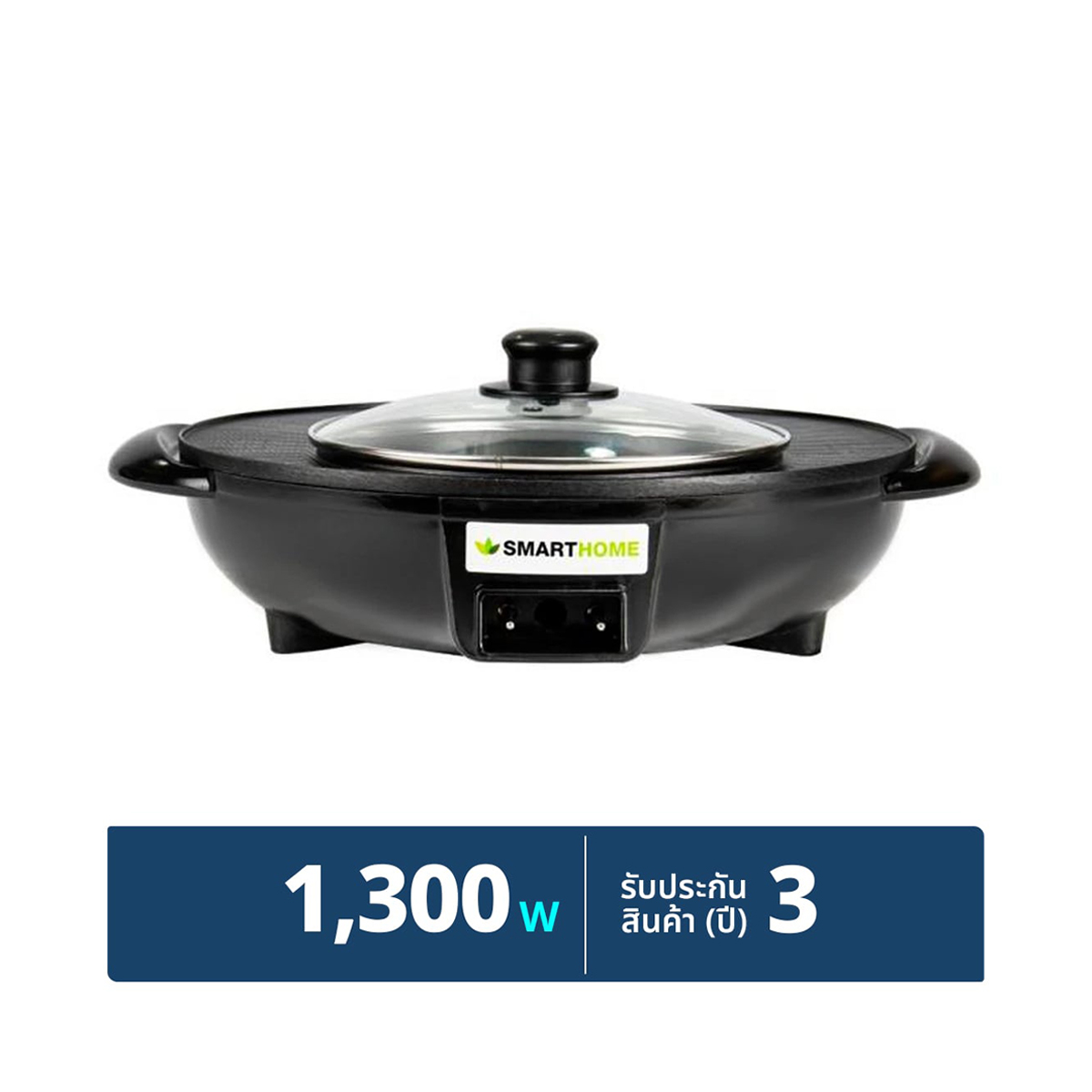 SMARTHOME Electric BBQ Grill Pan and Shabu Pot Model SM-EG1302 Color Black