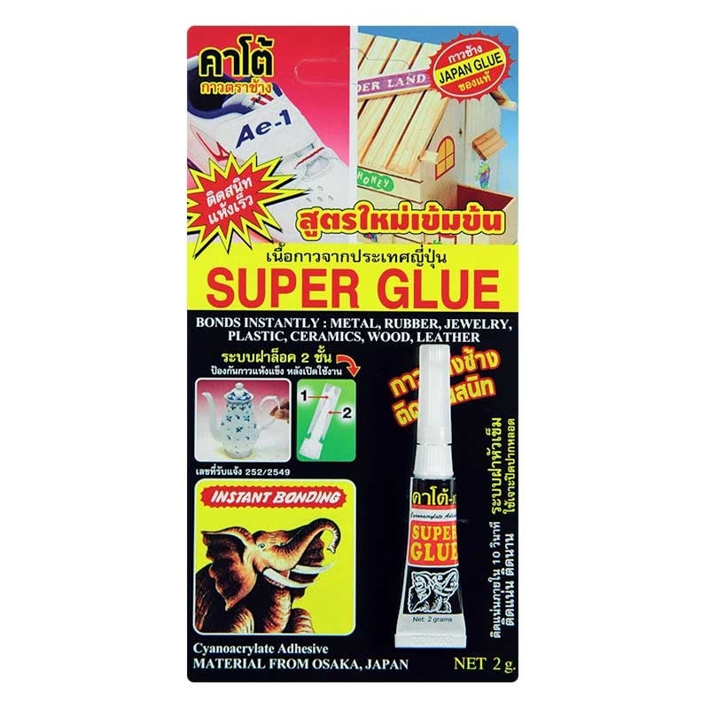 KATO Super Gule 2 g.