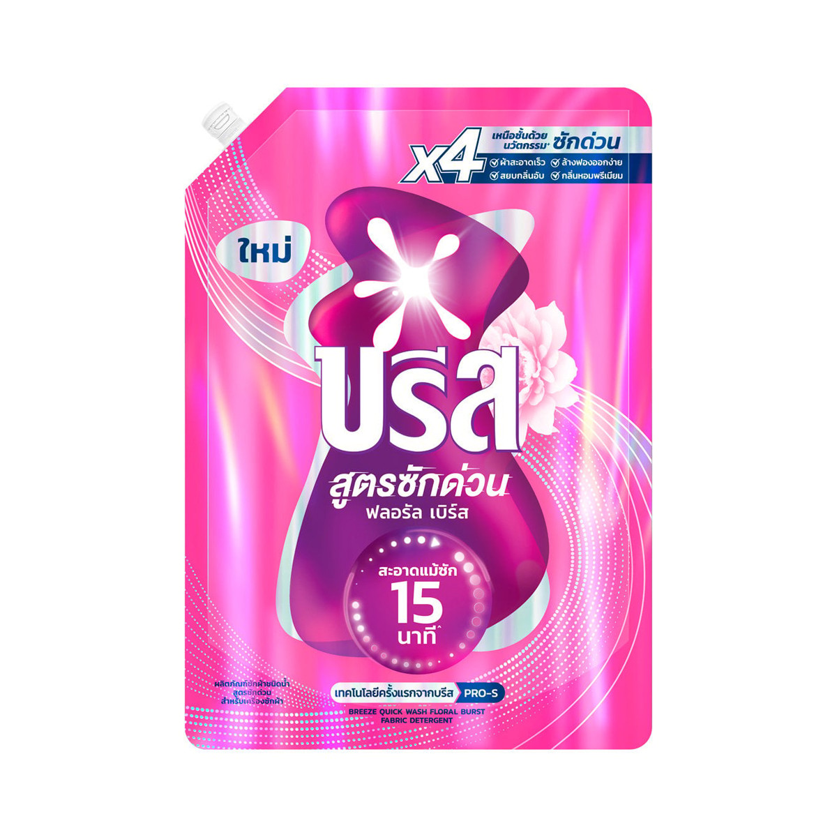 BREEZE Quick Wash Floral Burst Fabric Detergent 1100 ml.