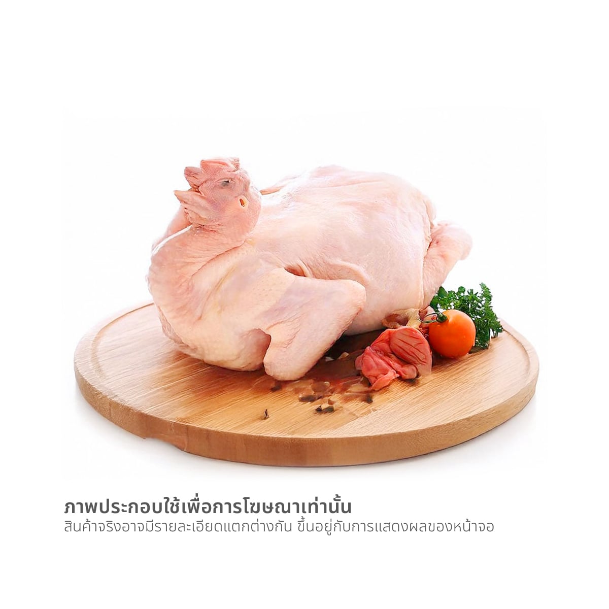 ไก่ไทยและเครื่องใน กก. ละ