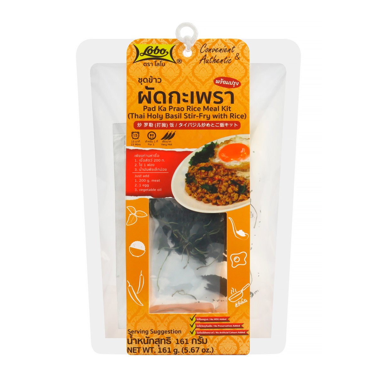 LOBO Pad Kra Prao Rice Meal Kit 161 g.