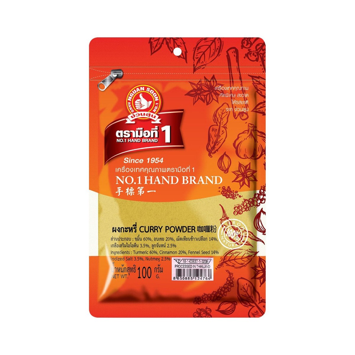NGUN SOON HAND BRAND NO.1 Curry Powder 100 g.