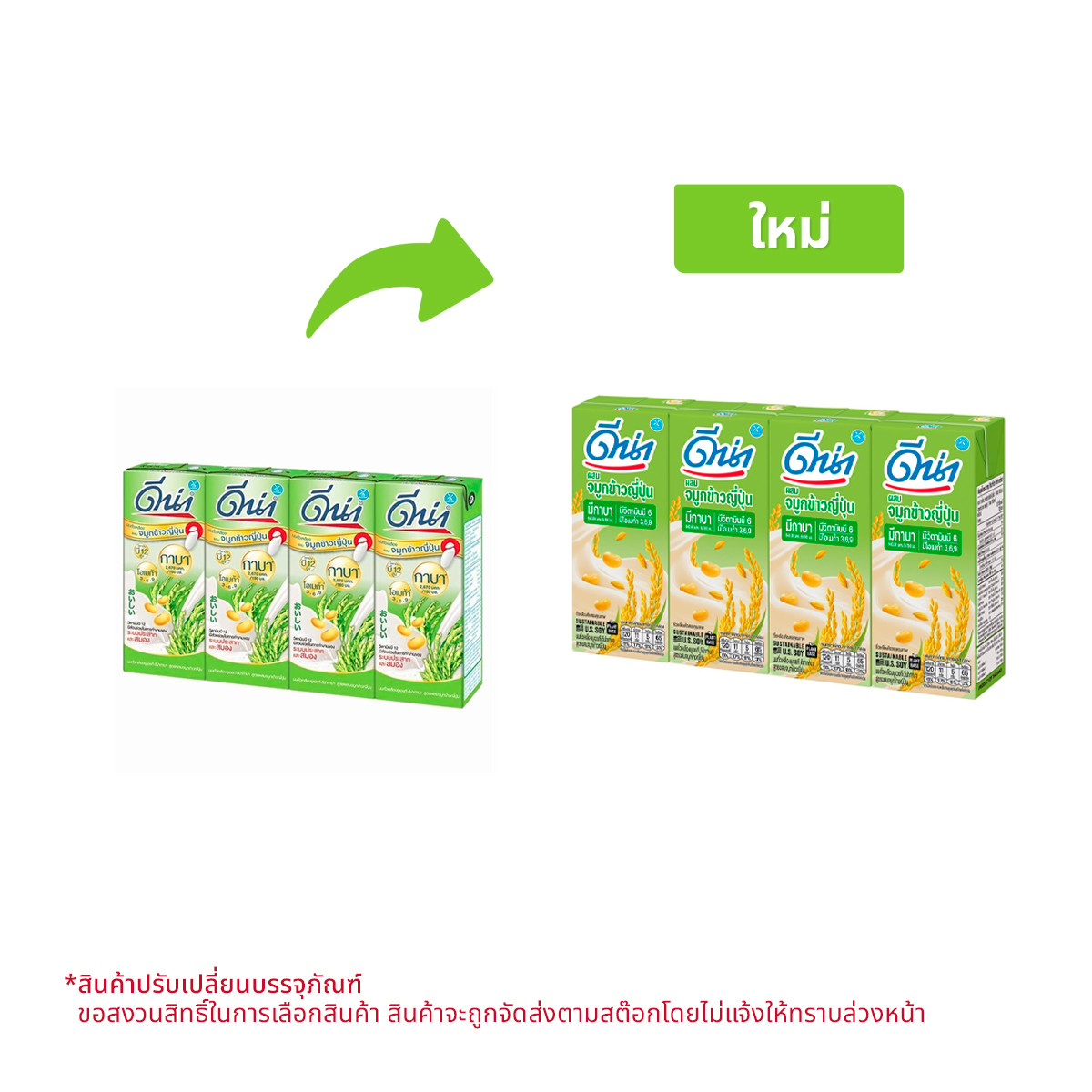 DNA Gaba UHT Soy Milk with Japanese Rice Germ Added 180 ml. X 4 units
