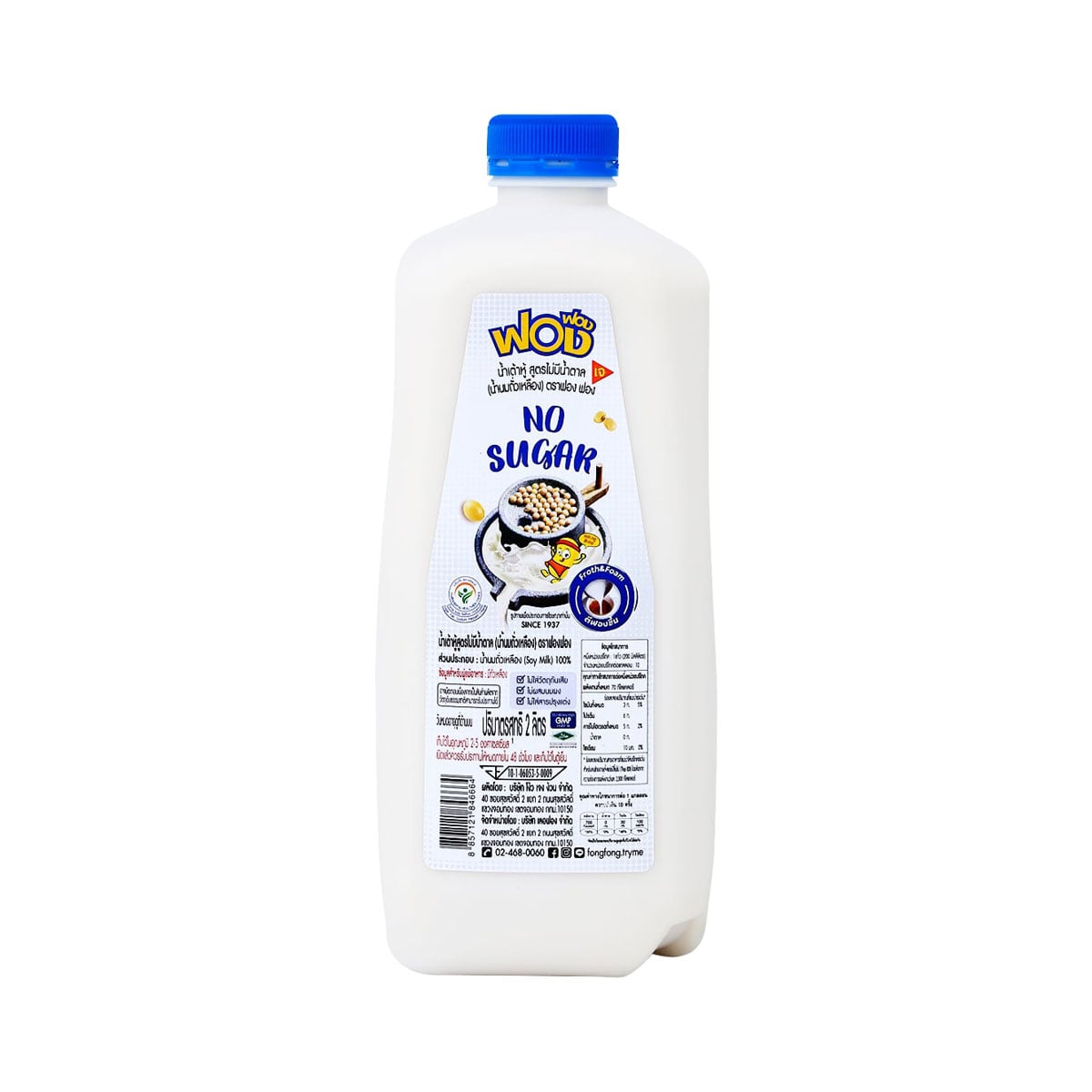 FONGFONG Soy Milk No Sugar 2 L.