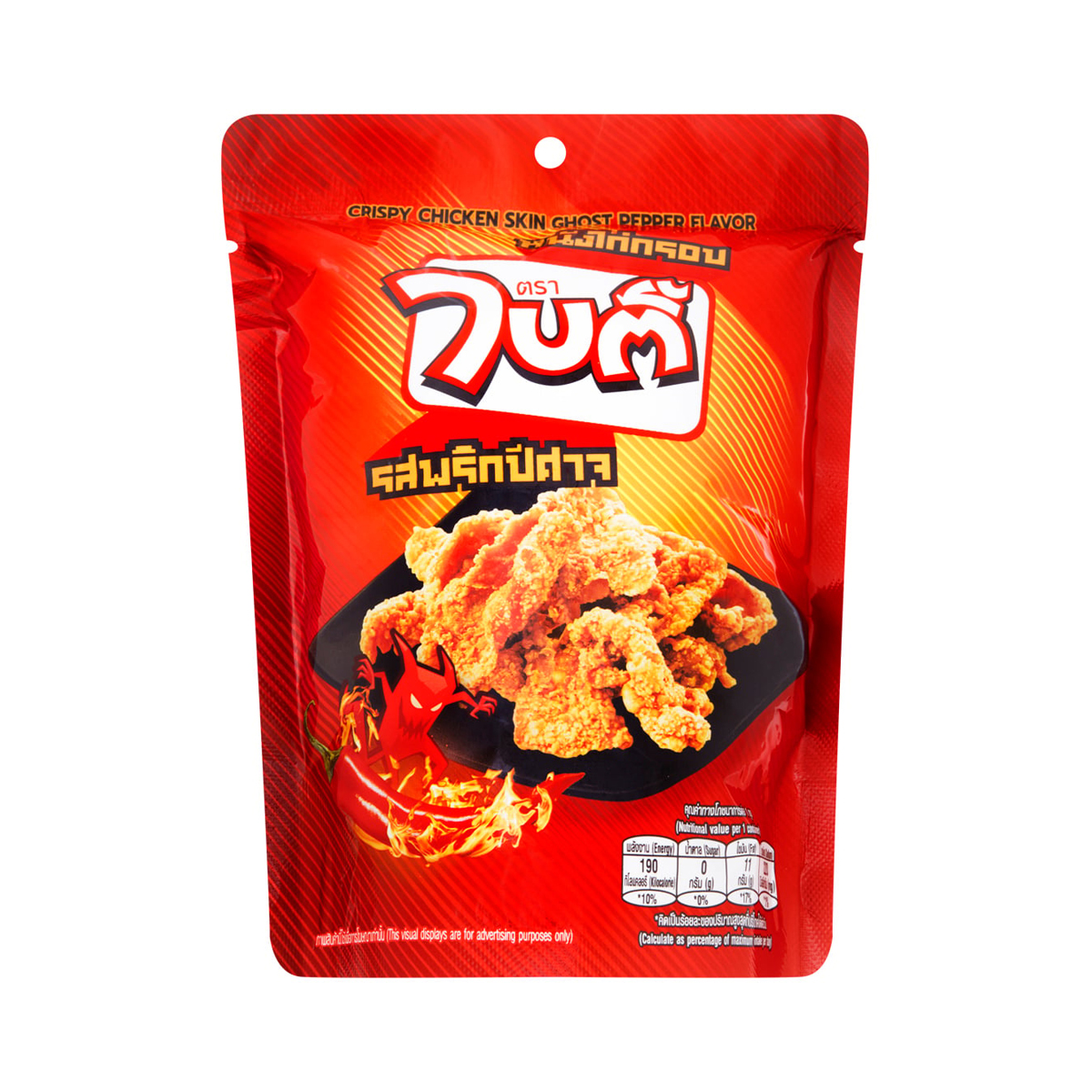 ไบตี้ หนังไก่กรอบ รสพริกปีศาจ 35 ก.