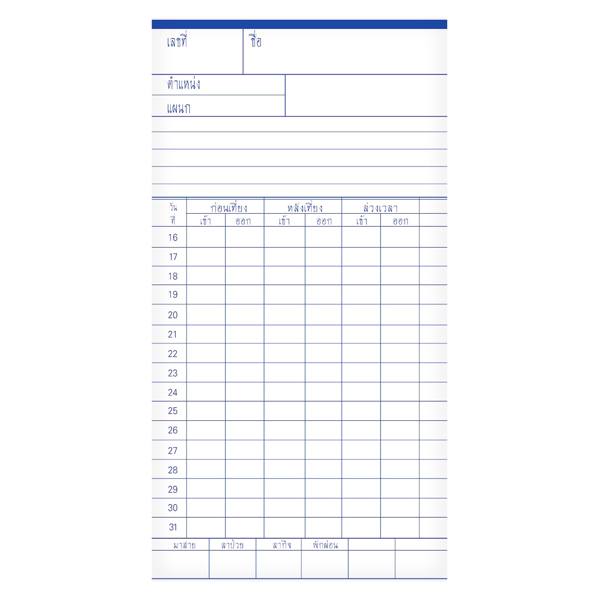 VENUS Timecard Pack 100