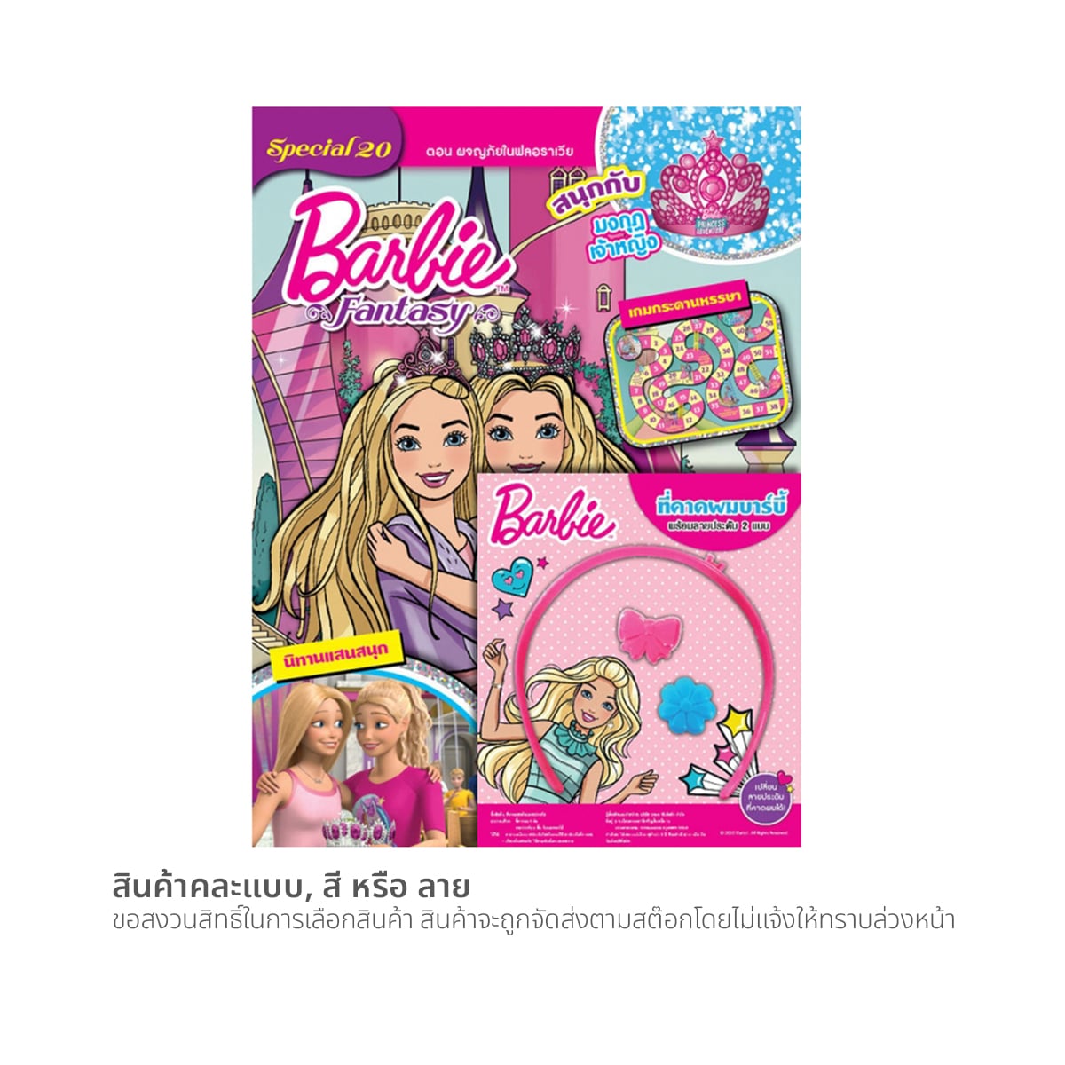 BONGKOCH Barbie Coloring Book Set Assorted Patterns