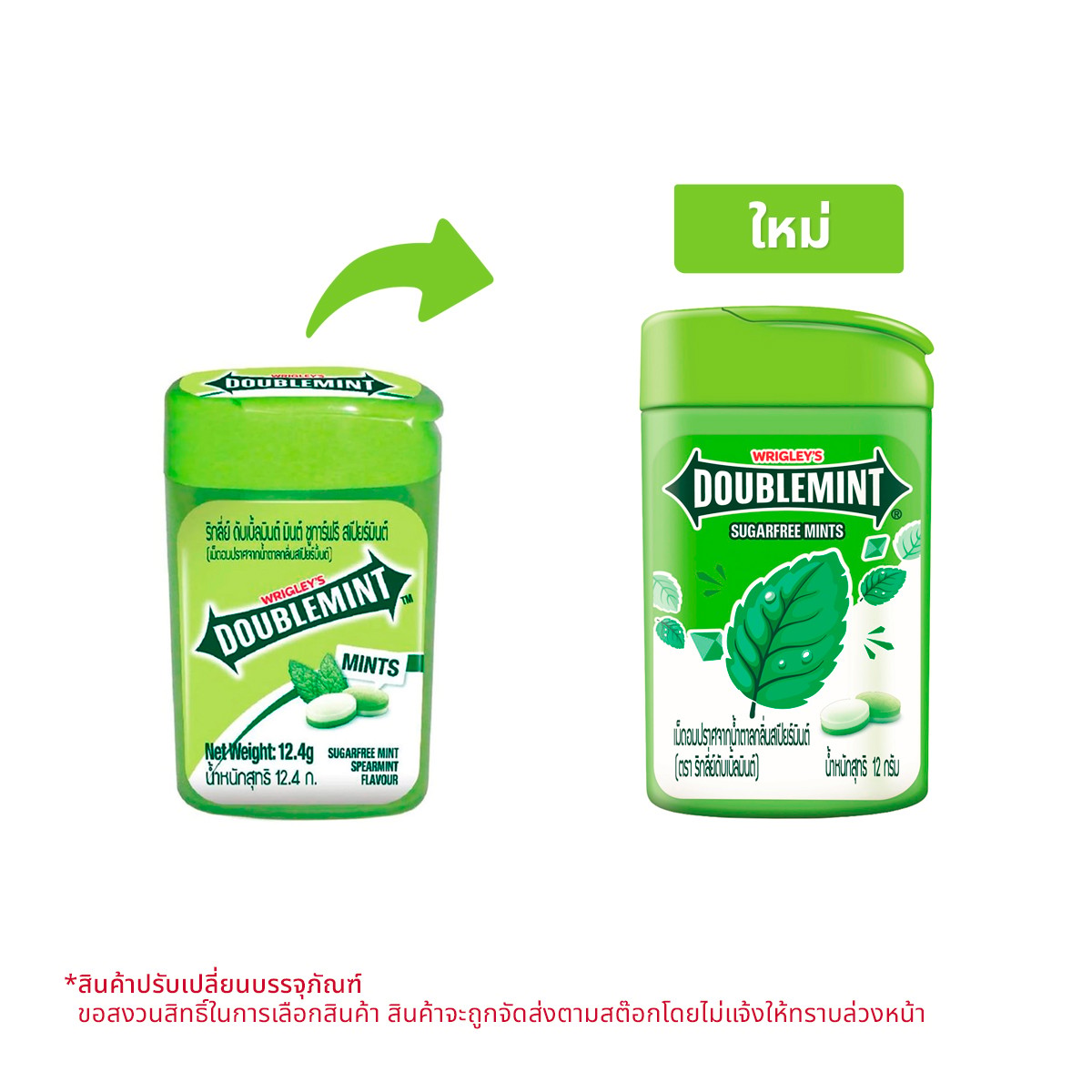 ดับเบิ้ลมินต์ เม็ดอมปราศจากน้ำตาล รสสเปียร์มินต์ 12 ก.