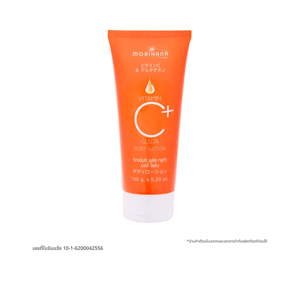 MORIHANA Vitamin C+Gluta Body Lotion 150 g.