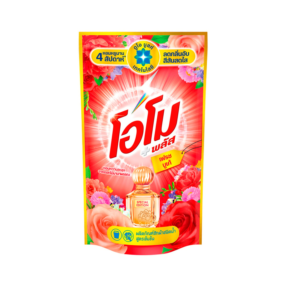 โอโม พลัส น้ำยาซักผ้าชนิดน้ำสูตรเข้มข้น กลิ่นเฟรชบูเก้ 600 มล.