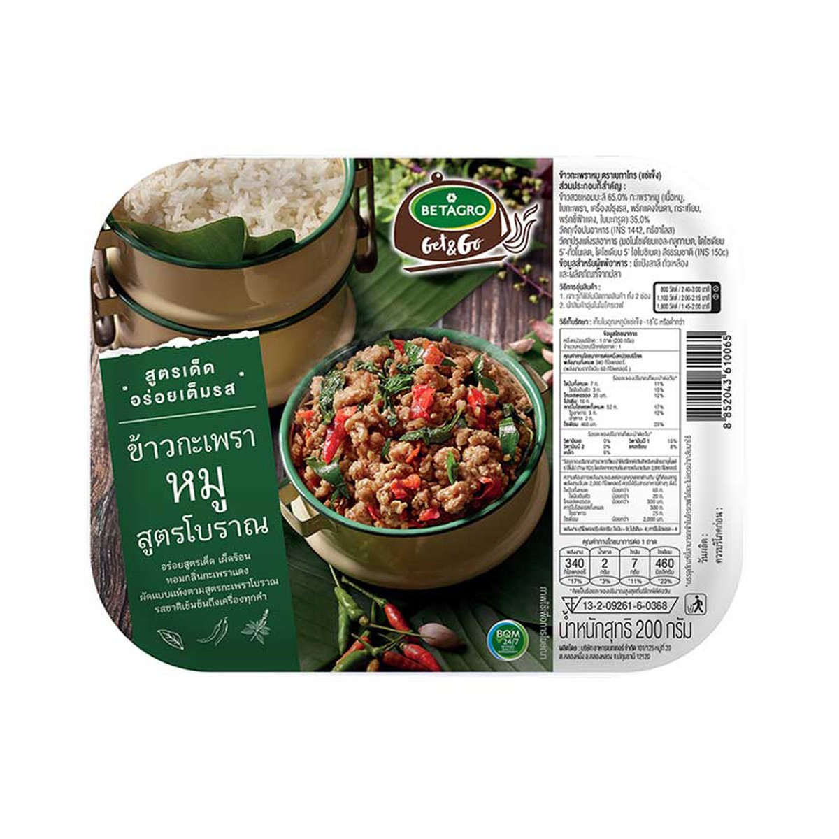 BETAGRO Rice with Traditional Thai Basil Stir Fry with Pork (Frozen) 200 g.