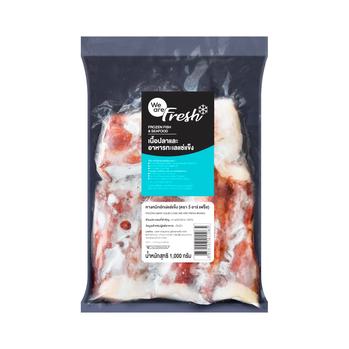 WE ARE FRESH Frozen Giant Squid Cone 1,000 g.