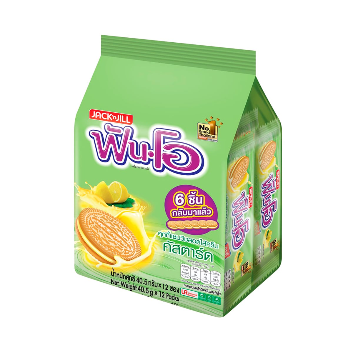 FUN-O Sandwich Cookies Filled with Custard Flavored Cream 40.5 g. Pack 12