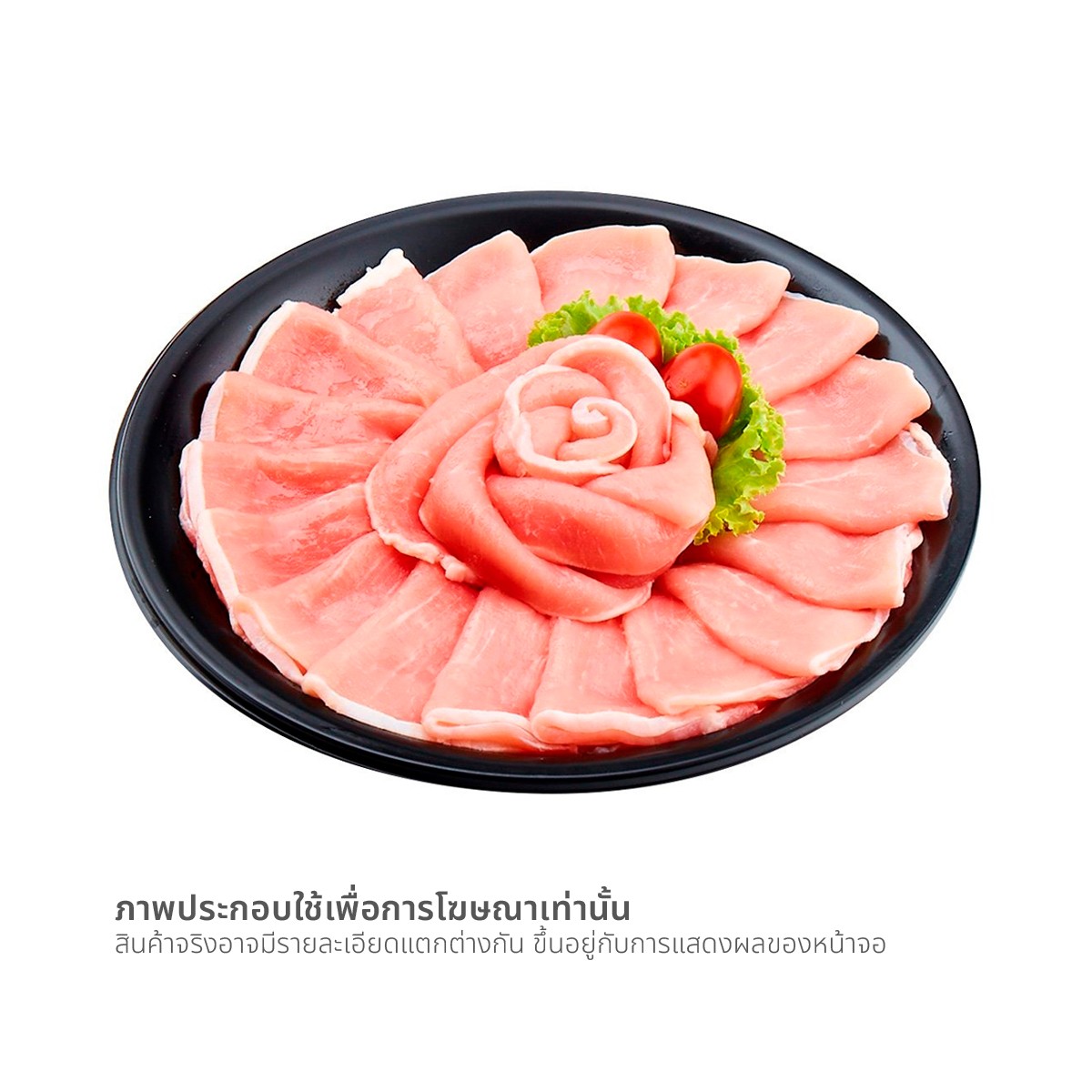 ชุดหมูสันนอกสไลซ์ 500 ก.