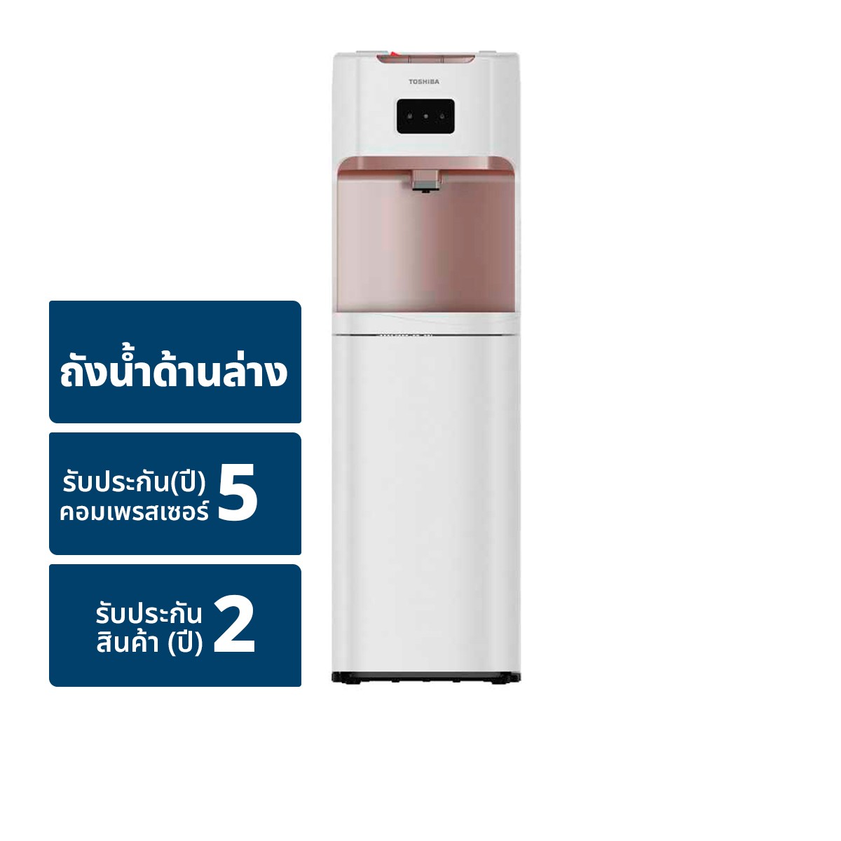 TOSHIBA Water Dispensor Bottom Loading Model RWF-W1668BTH(W) Color White