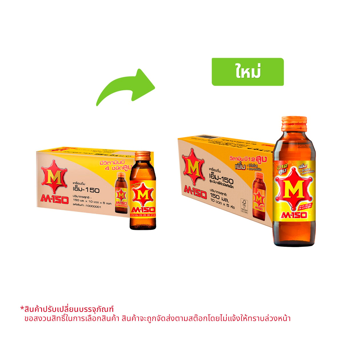 M-150 Energy Drink 150 ml. Pack 50