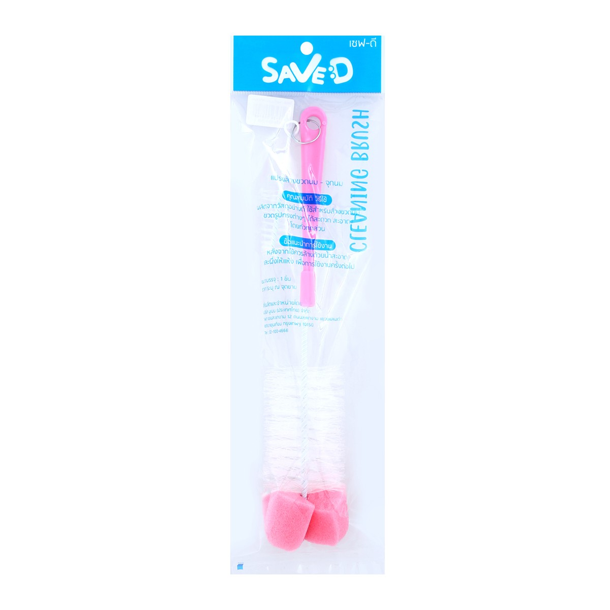 SAVE D Bottle Cleaning Brush