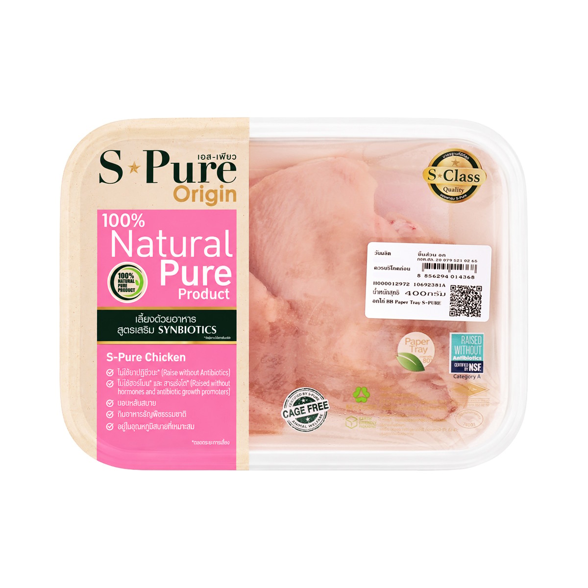 S PURE Origin Chicken Boneless Breast 400 g.