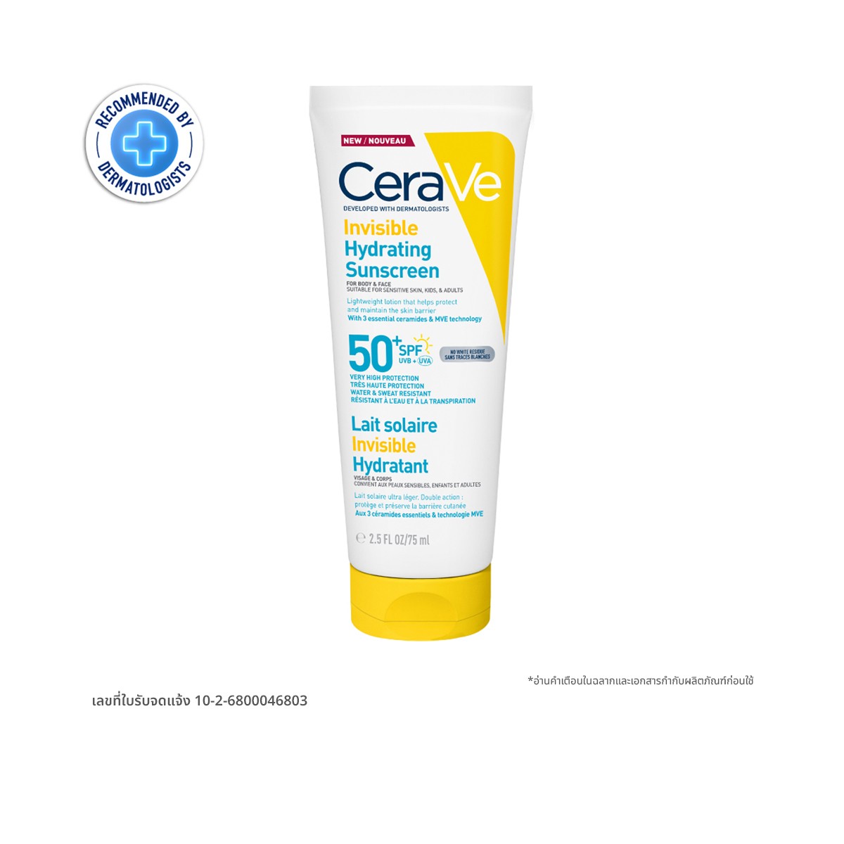 CERAVE Invisible Hydrating Sunscreen SPF50+ PA++++ 75 ml.