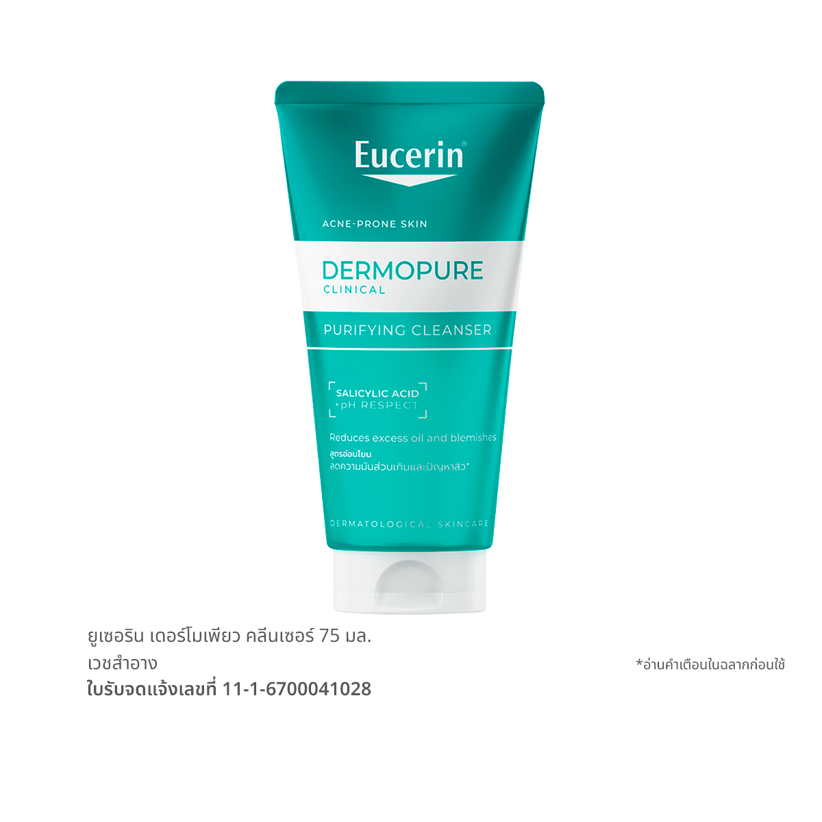 EUCERIN Dermopure Cleanser 75 ml.