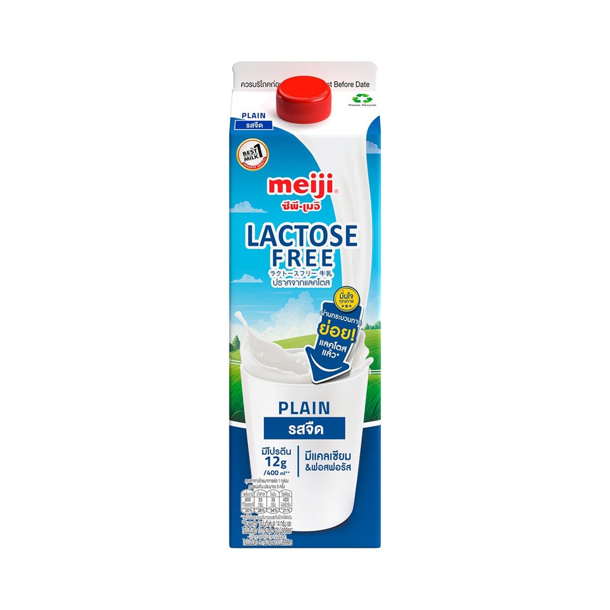 CP-MEIJI Pasteurized Lactose Free Plain Flavoured Milk Product 946 ml.