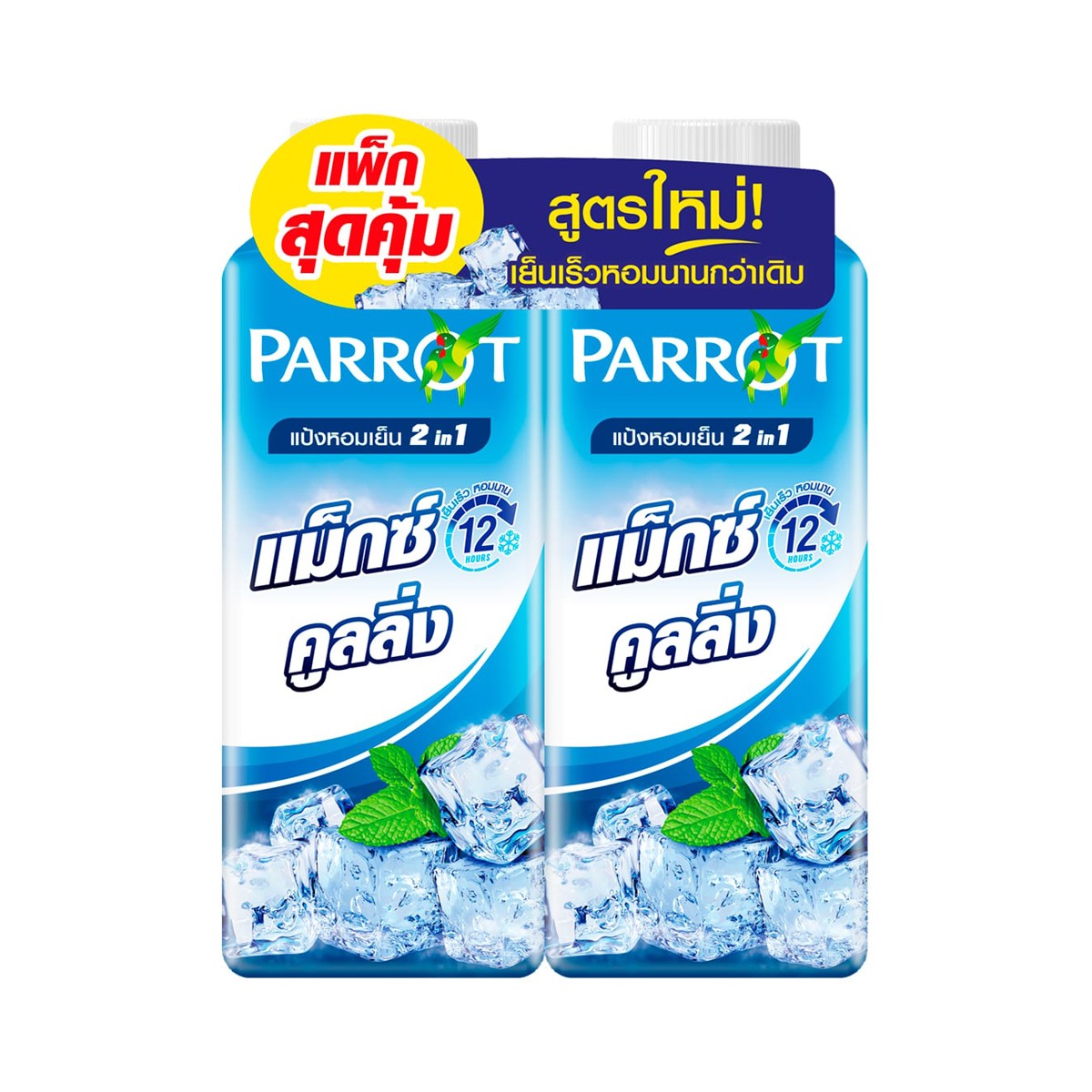 แพรอท แม็ก คูลลิ่ง แป้งเย็น 260 ก. x 2 ชิ้น