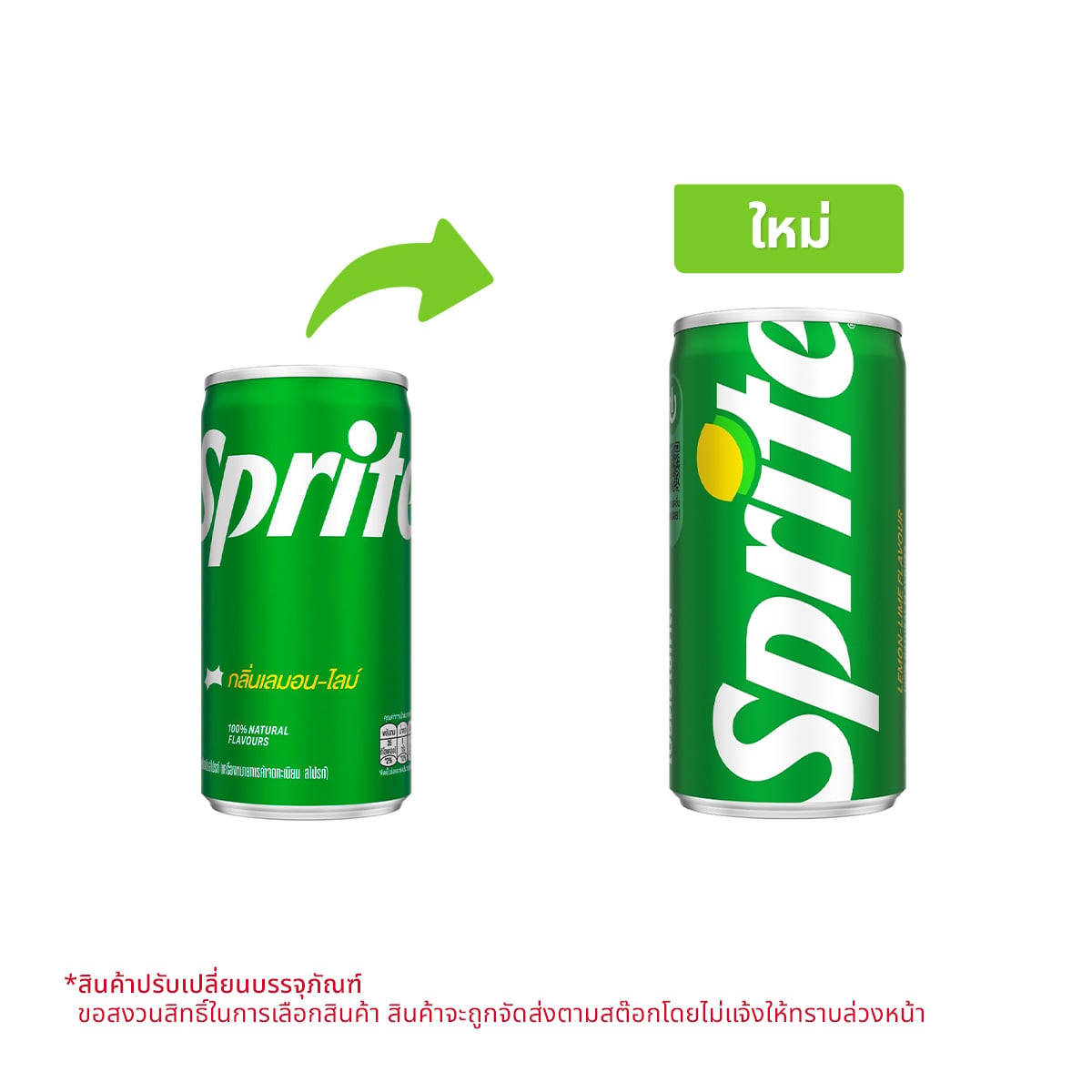 สไปรท์ น้ำอัดลม 180 มล.