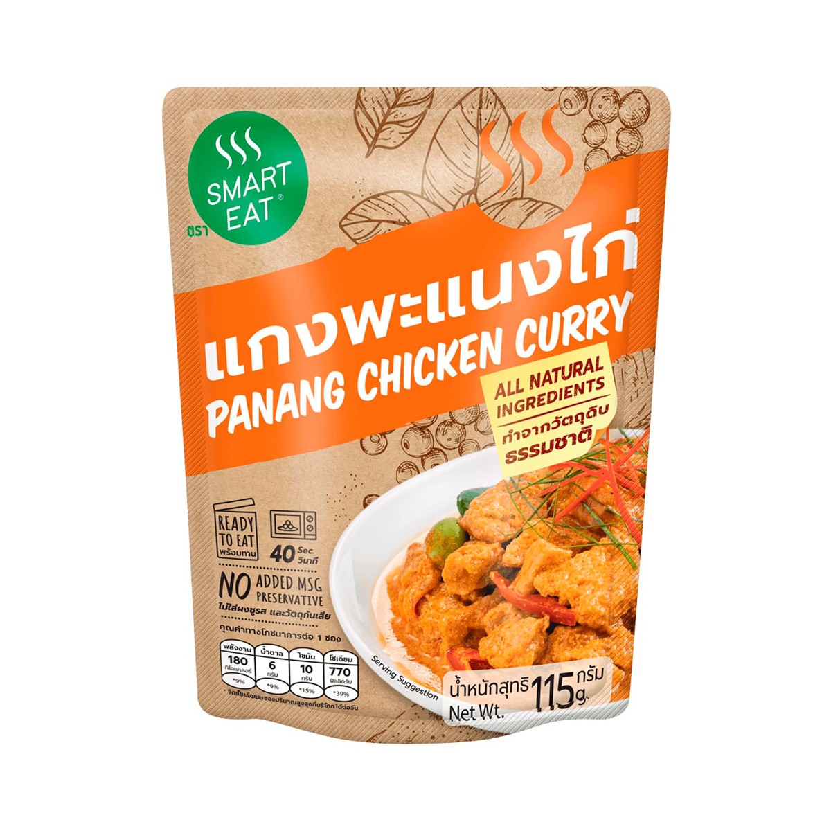 SMART EAT Ready-to-Eat Panang Chicken Curry 115 g.