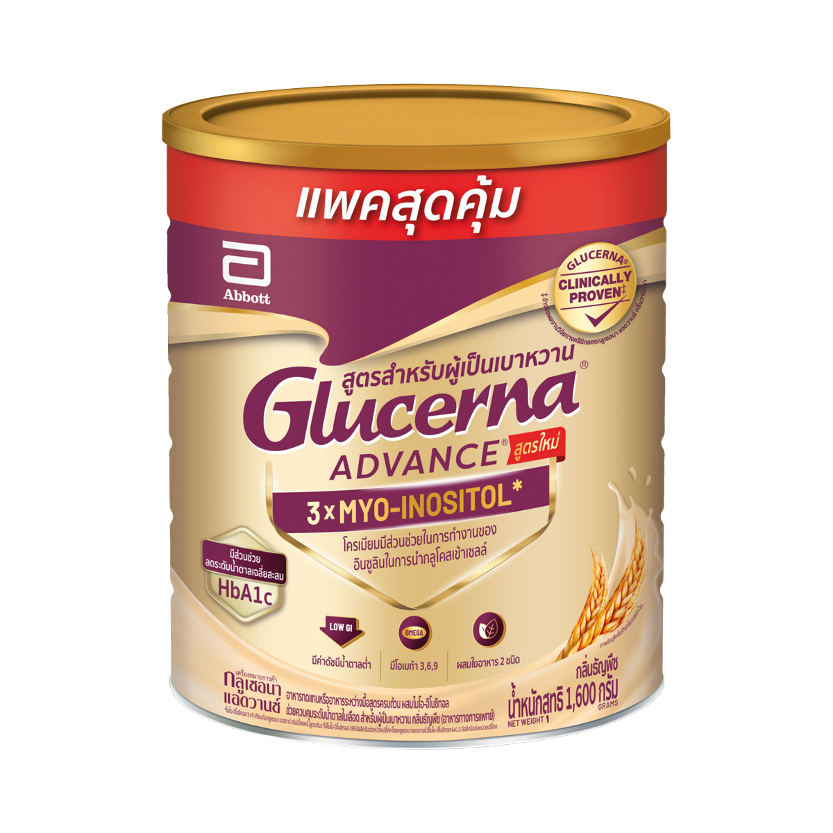 GLUCERNA Advance 3 x Myo-Inositol Wheat Flavor 1,600 g.