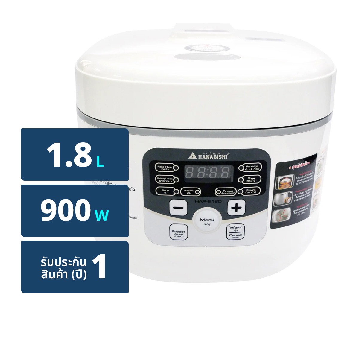 HANABISHI Digital Rice Cooker Model HAP-818D Capacity 1.8 L. Color White