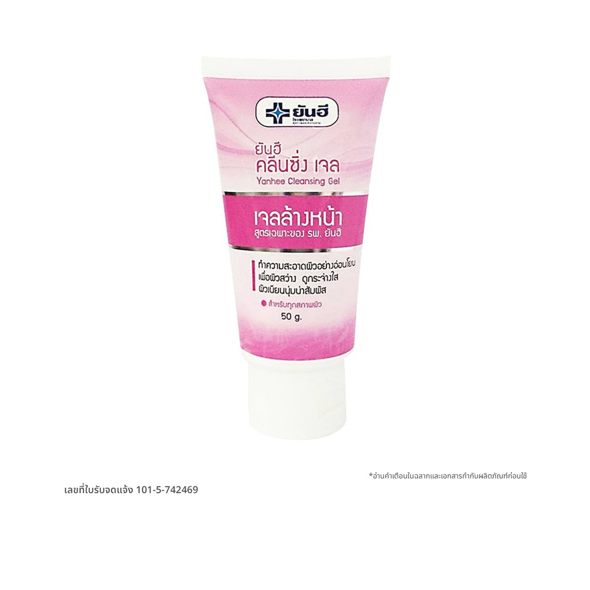 YANHEE Cleansing Gel 50 g.