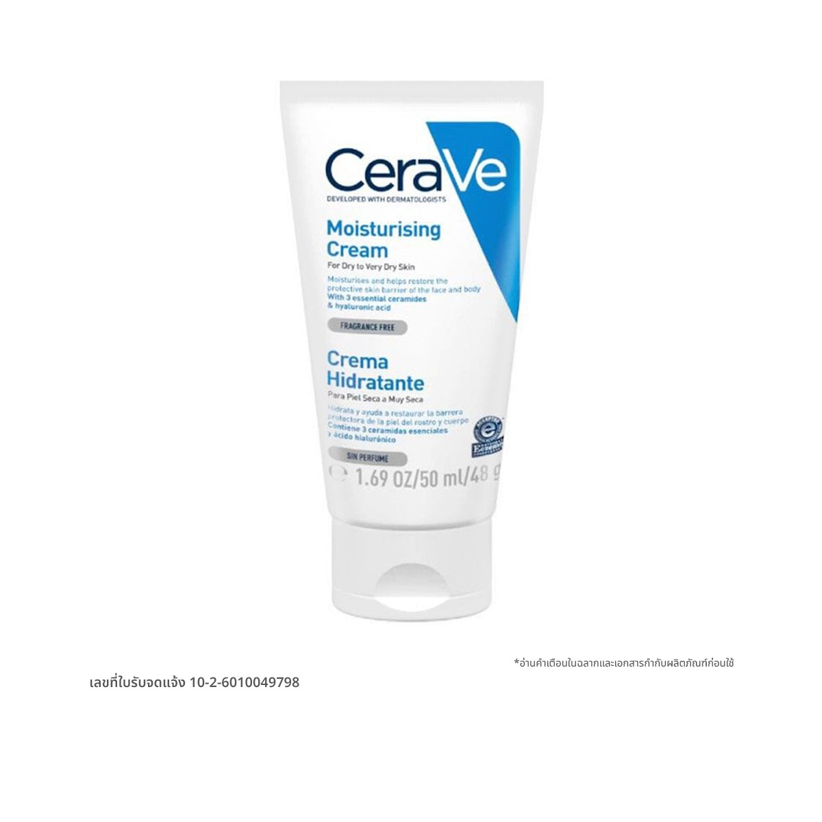 CERAVE Moisturizing Cream 50 ml.