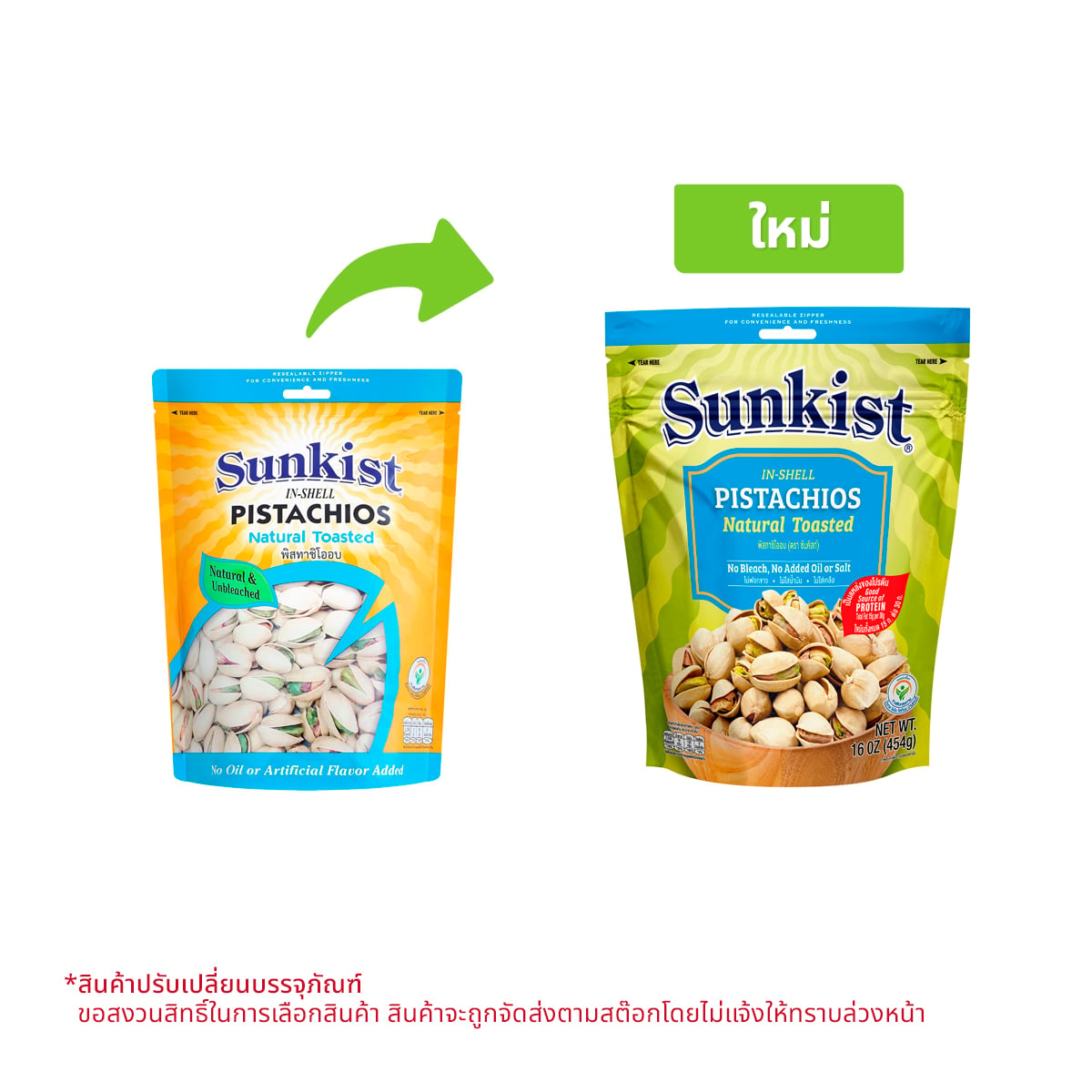 SUNKIST Natural Toasted Pistachios 454 g.