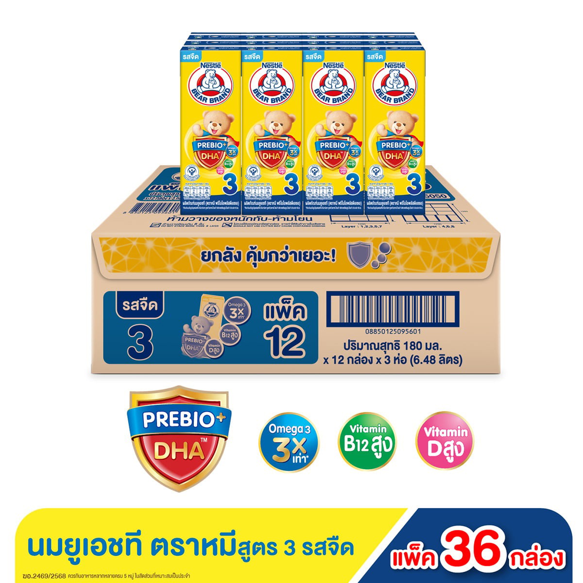 ตราหมี โพรเท็กซ์ชัน ผลิตภัณฑ์นม ยูเอชที รสจืด กลิ่นวานิลลา สูตร 3 ขนาด 180 มล. X 36 ชิ้น