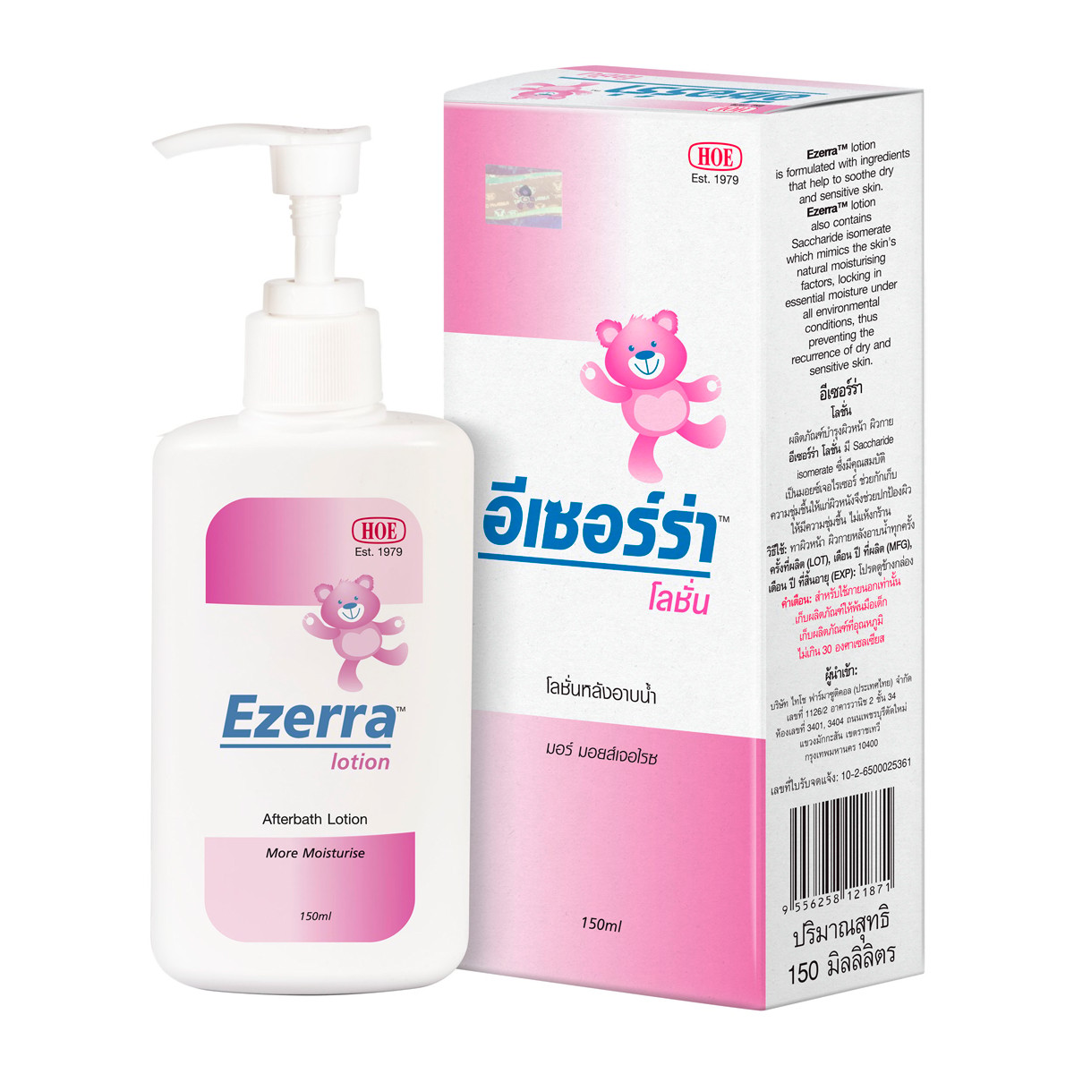 EZERRA Lotion More Moisturise 150 ml.