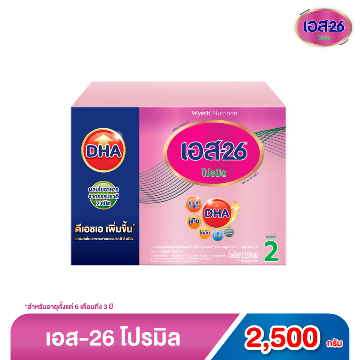 S-26 SMA 360 Smart Care Follow-On Formula 2500 g.