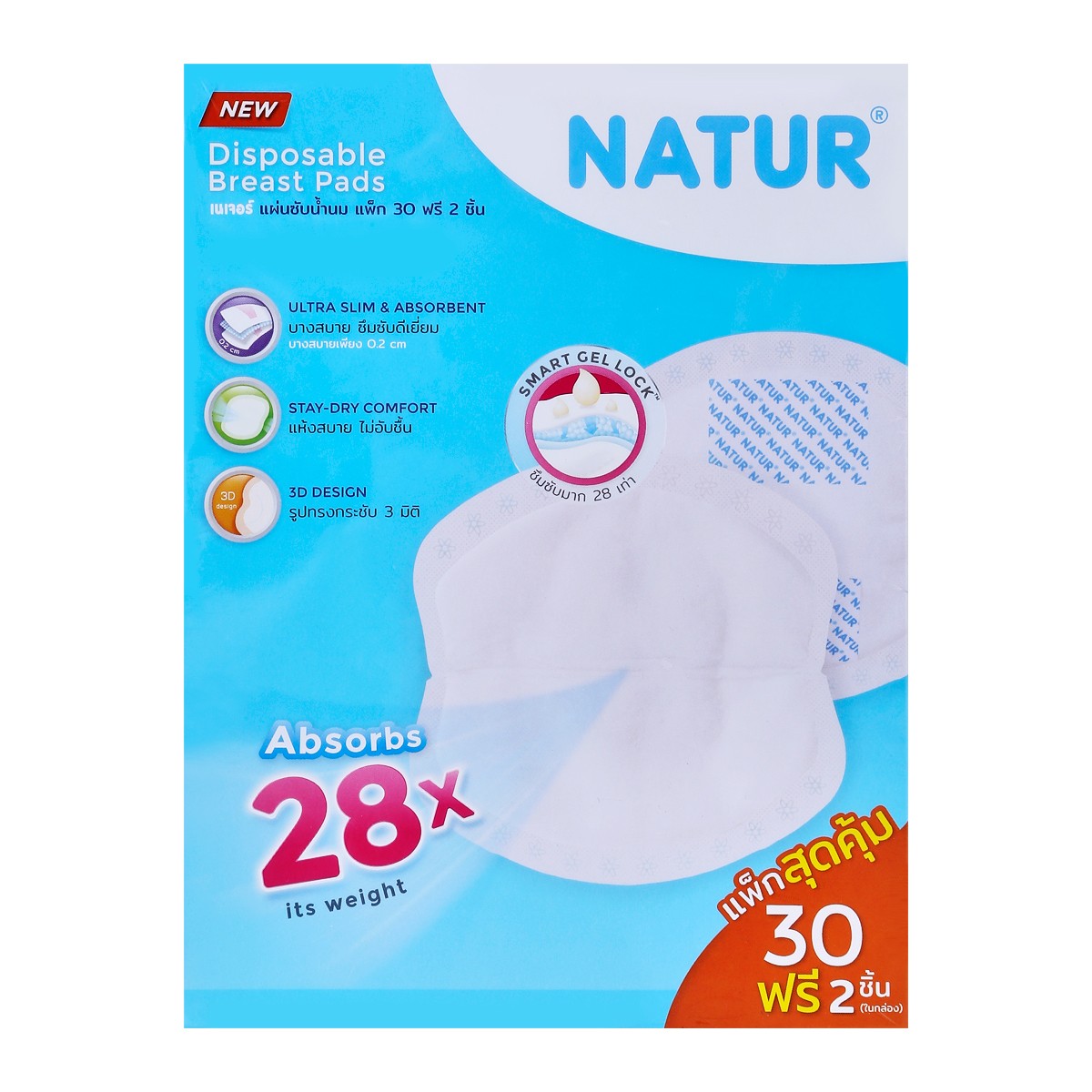 NATUR Disposable breast pads(30pcs)