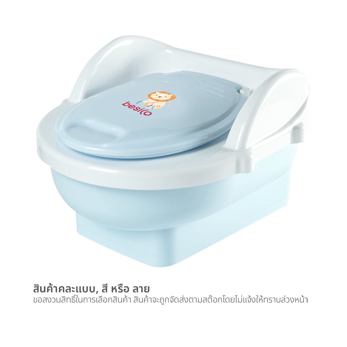 BESICO Baby Toilet-Style Potty N470 Assorted Colors