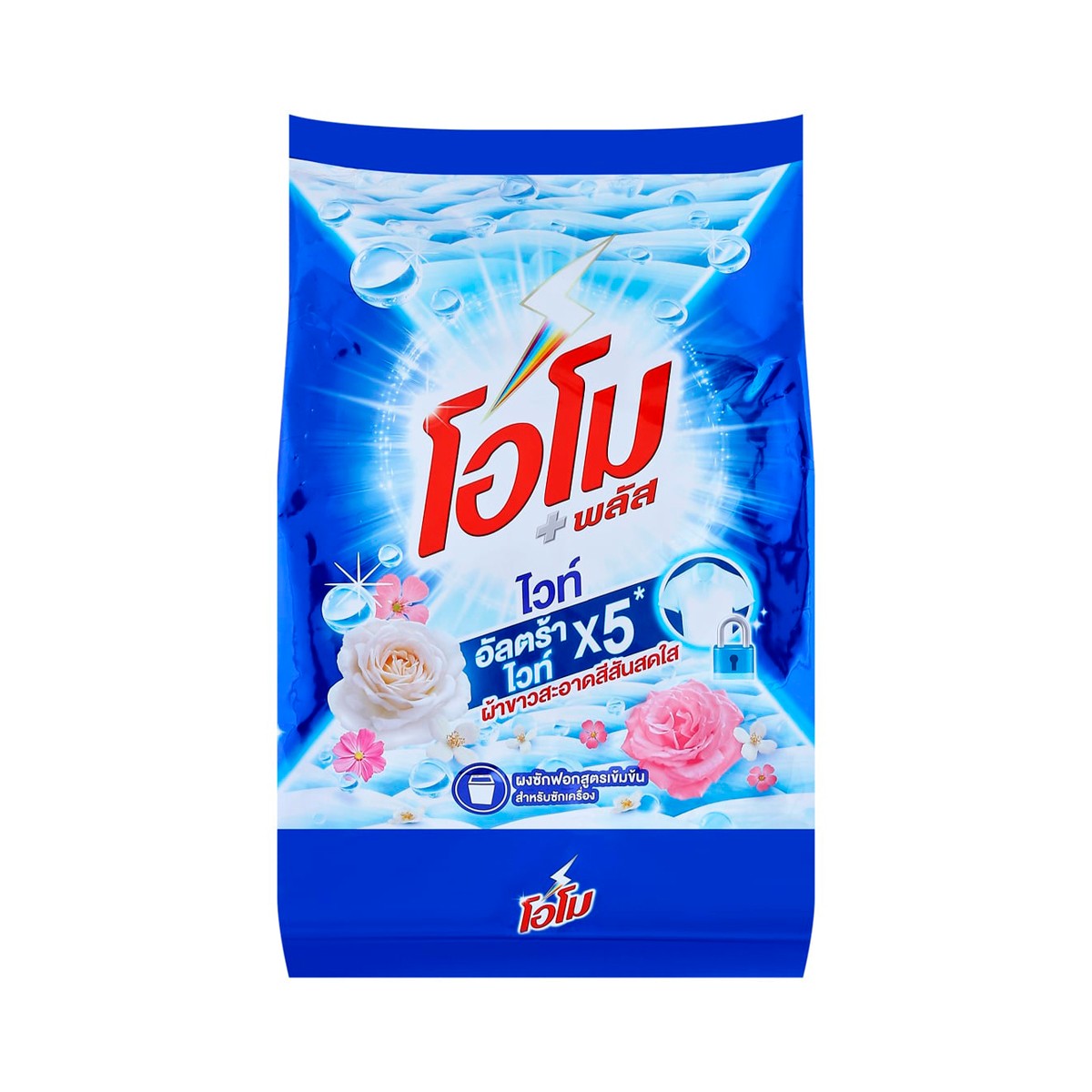 โอโม พลัส ไวท์ อัลตร้าไวท์ เอ็กซ์ตร้า 1800 ก.