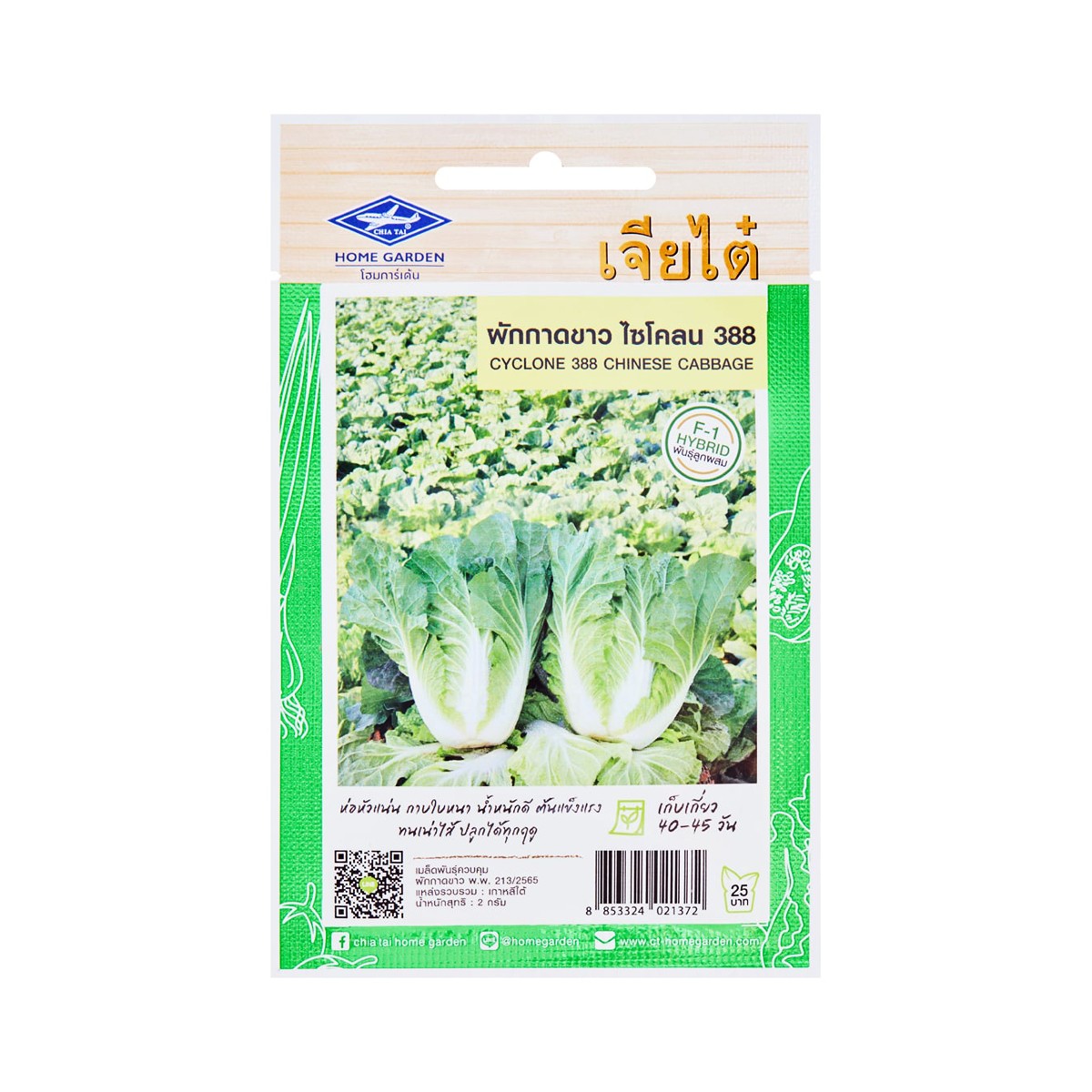 CHIA TAI HOME GARDEN Cyclone 388 Chinese Cabbage Seeds 2 g.