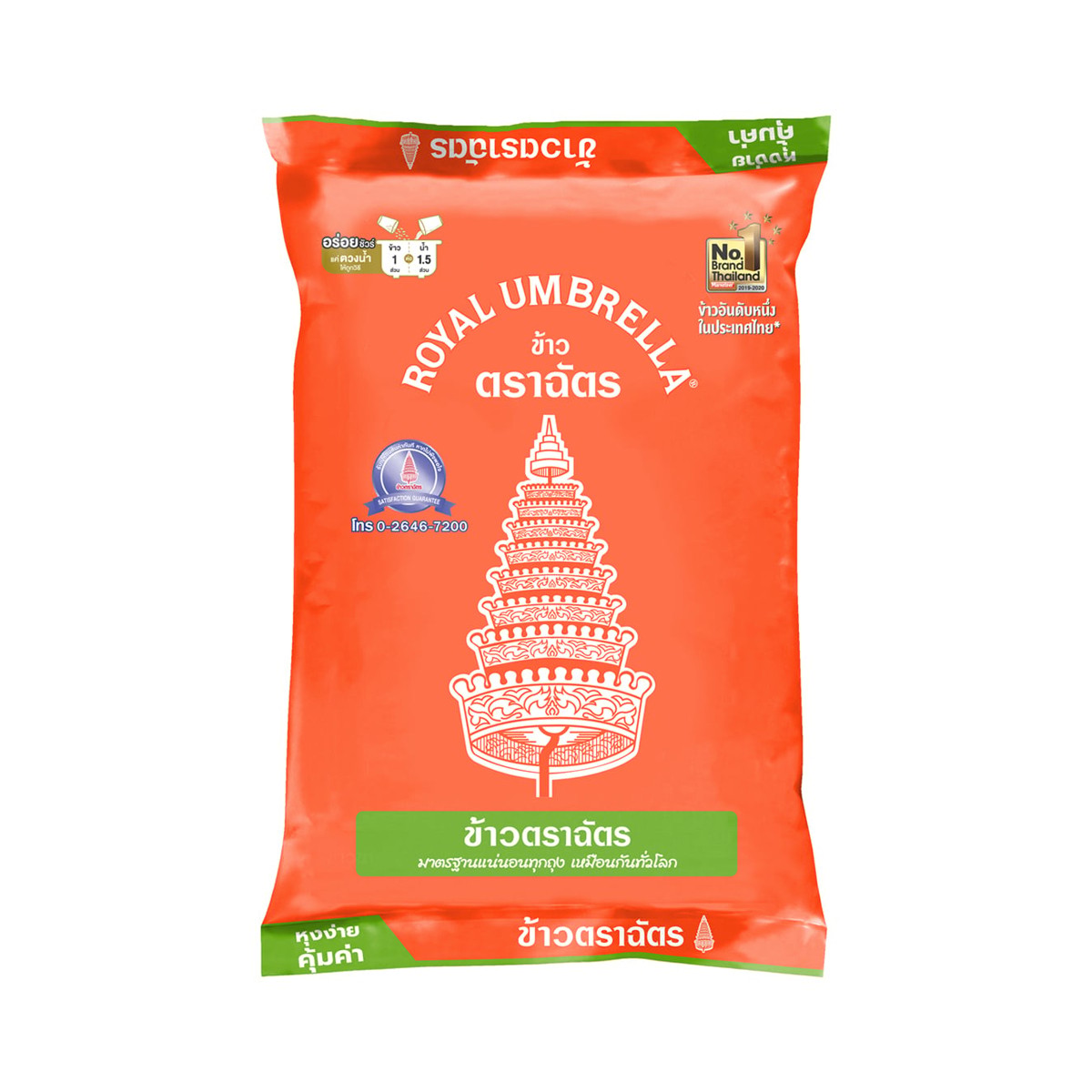 ROYAL UMBRELLA Orange Fragrant Rice 70:30 2 kg.