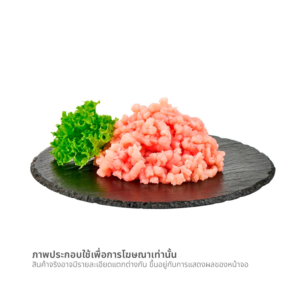 WE ARE FRESH Mince Chicken Breast With The Skin On