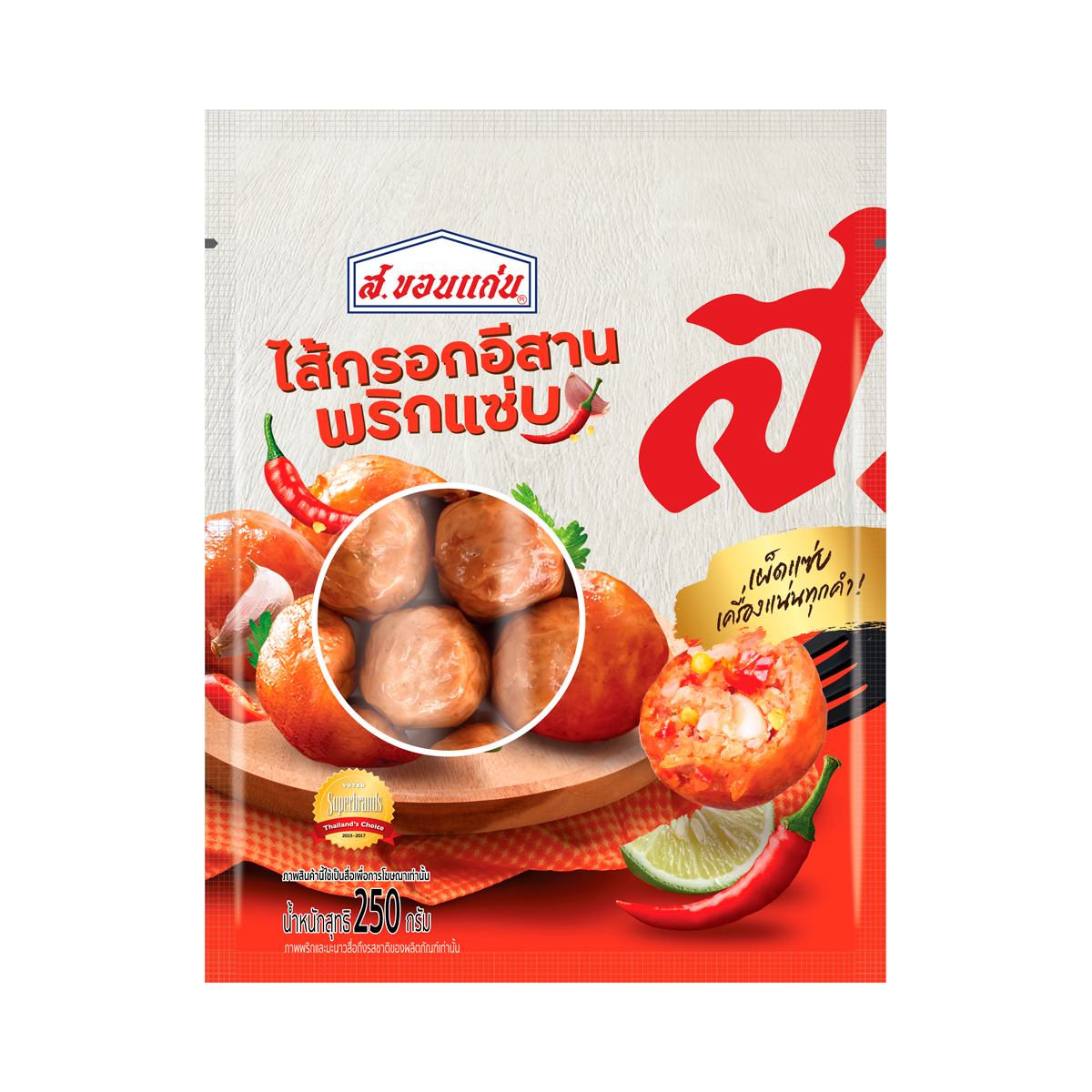 ส. ขอนแก่น ไส้กรอกอีสานพริกแซ่บ (หมูผสมไก่) 250 ก.