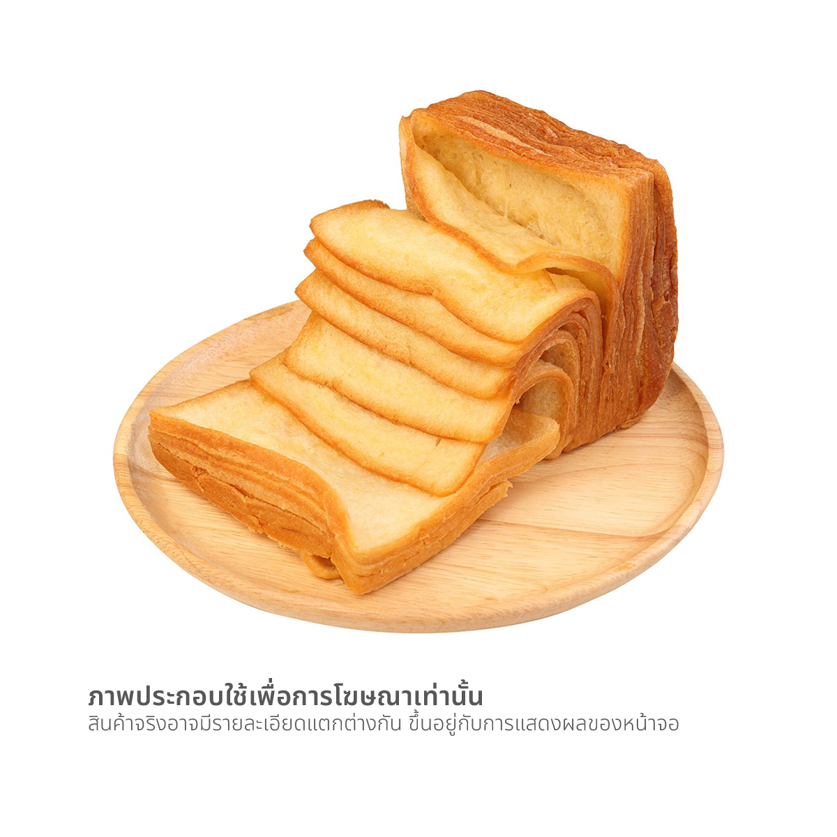 วี อาร์ เฟร็ช ขนมปังเลเยอร์โทสต์เนยสด 145 ก.