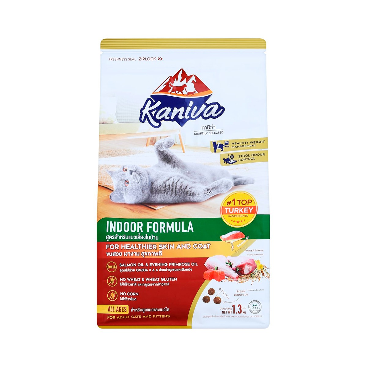 KANIVA Cat Food Indoor Formula 1.3 kg.
